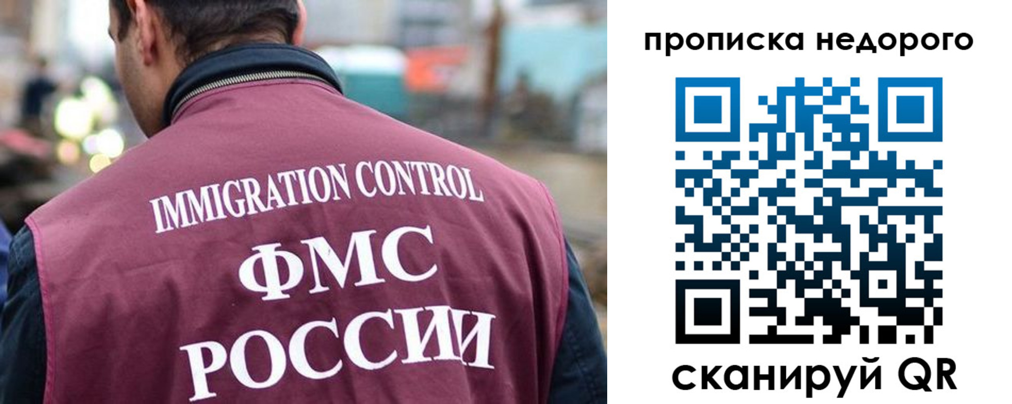 временная регистрация в квартире в Дрезне