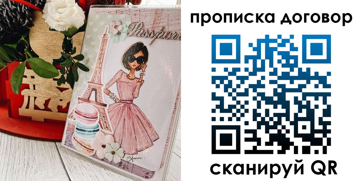 временная регистрация надежно в Дрезне