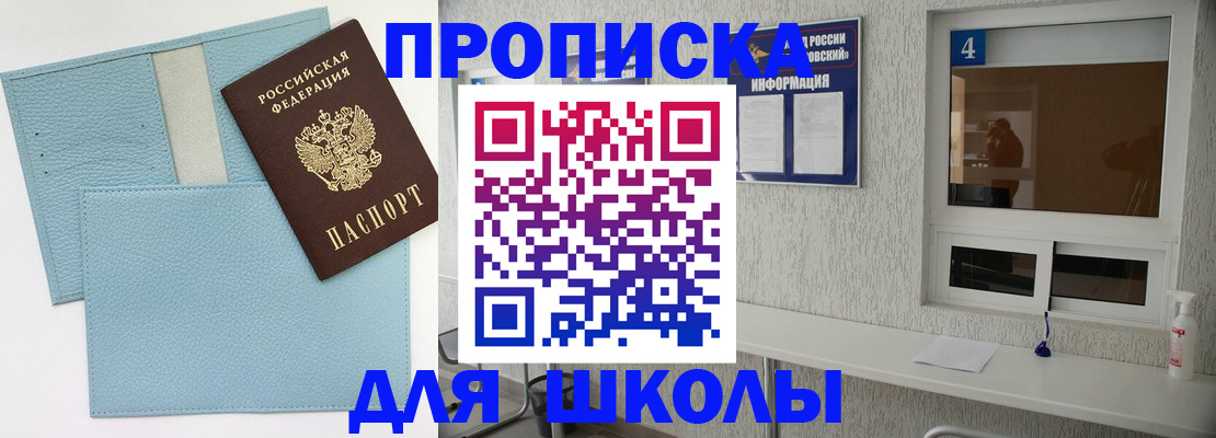 временная регистрация купить в Дрезне