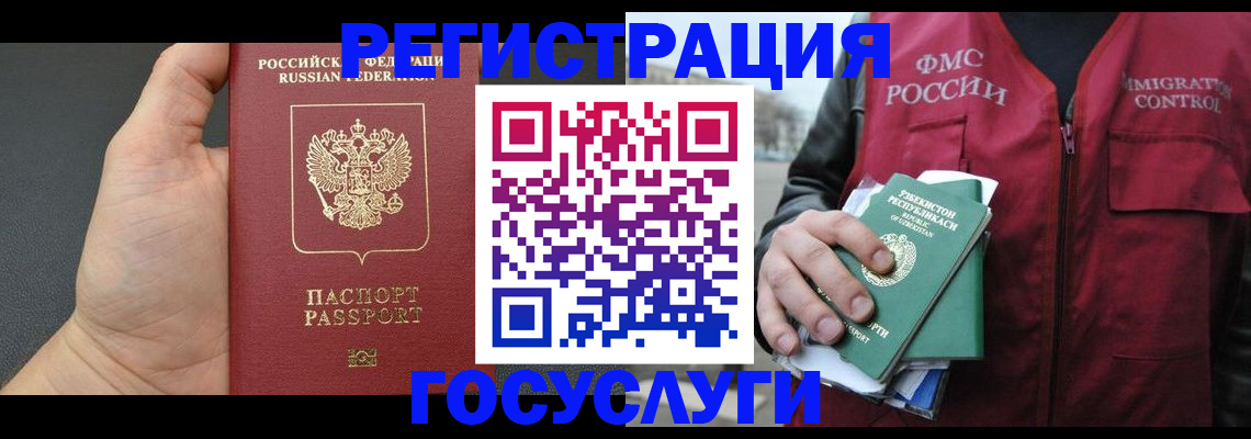 прописка от собственника в Дрезне