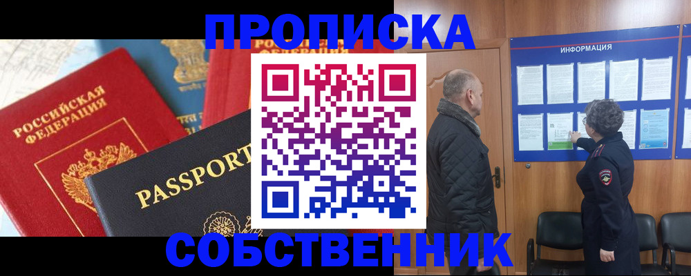 прописка гарантия в Дрезне