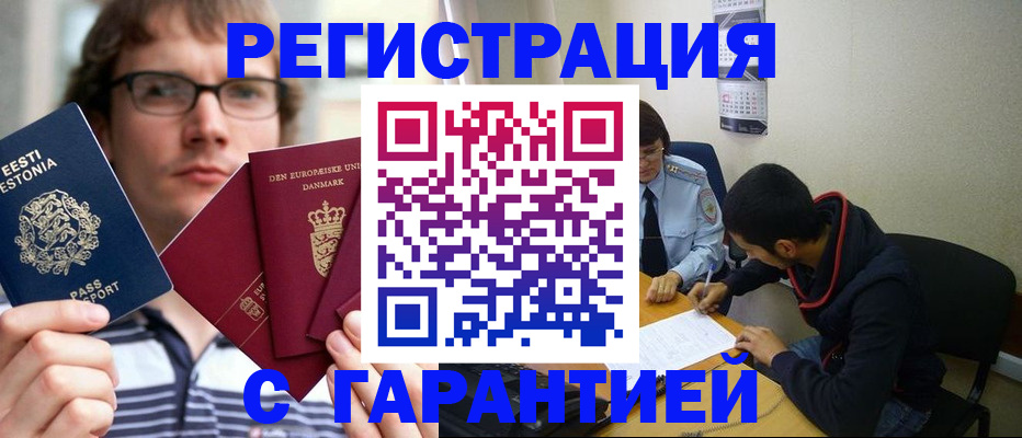 прописка 2025 в Дрезне