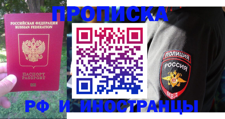 пропишу в квартире в Дрезне