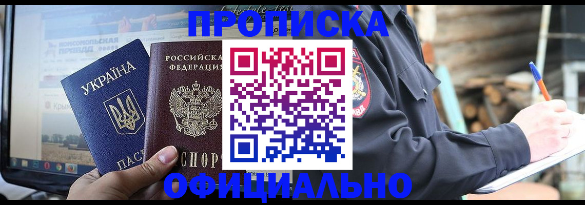 прописка гарантия в Дрезне