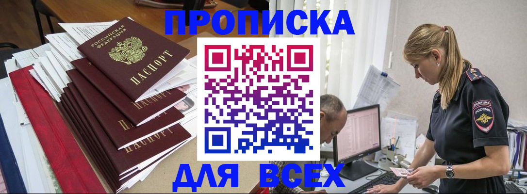 прописка поиск в Дрезне